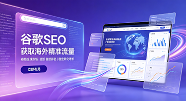 合肥谷歌SEO