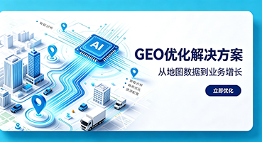 合肥GEO优化