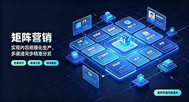 合肥矩阵营销